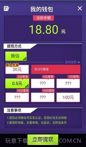 人生大富豪截图1 人生大富豪截图1