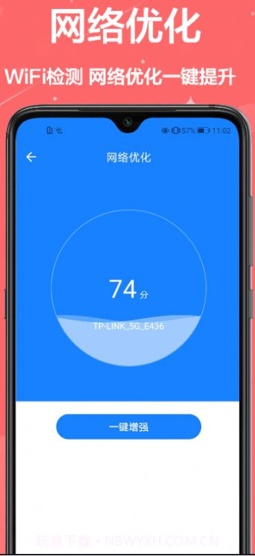 无线网查看钥匙官方版截图3 无线网查看钥匙官方版截图3