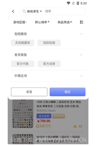 微氪游截图1 微氪游截图1