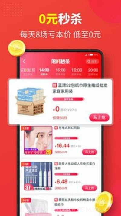 爱颜猫商城截图1