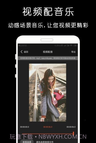 剪影视频剪辑器截图4