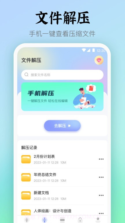 rar压缩截图2