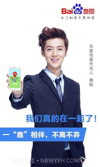 百度地图截图1