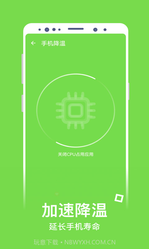 净化清理截图3 净化清理截图3