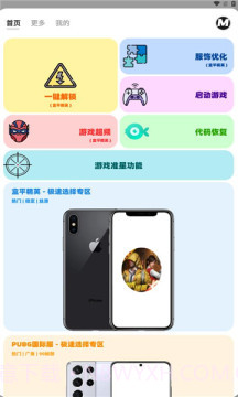 画质mxpro手机版截图1 画质mxpro手机版截图1