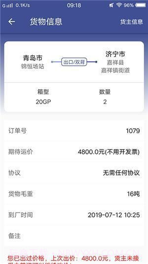 中油物流司机端截图1 中油物流司机端截图1