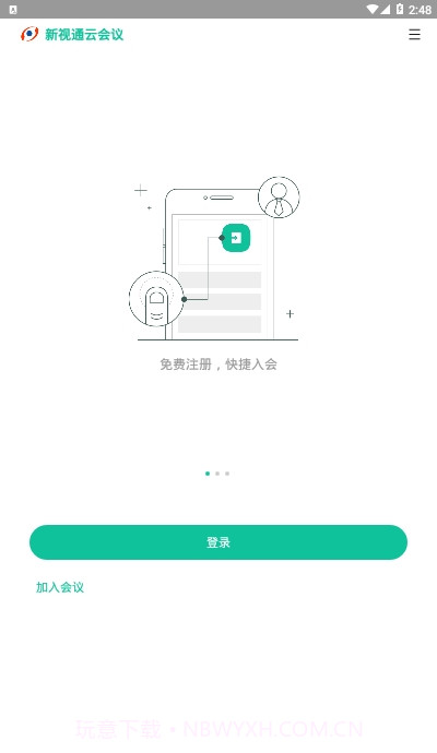 新视通截图3 新视通截图3