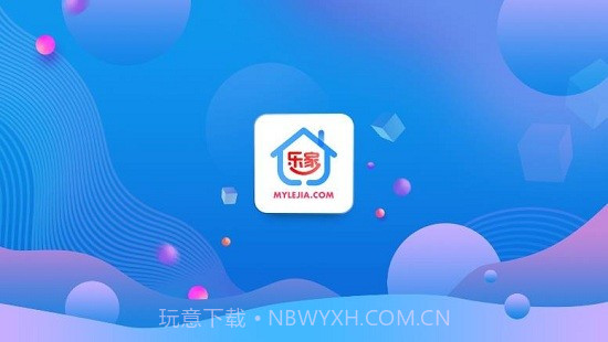 乐家市场(永久分享码2022)截图2 乐家市场(永久分享码2022)截图2