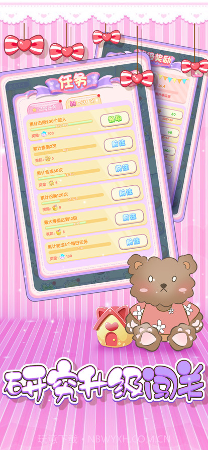 小熊工厂截图3 小熊工厂截图3