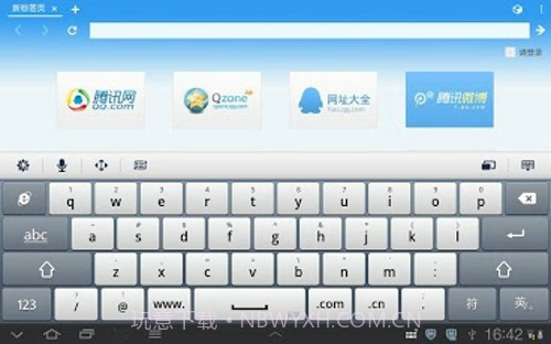 QQ输入法Pad版截图1 QQ输入法Pad版截图1