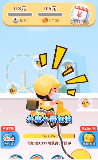 我要送外卖截图2 我要送外卖截图2