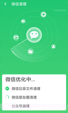 口袋清理截图3