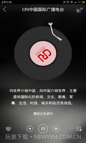 塔塔英语电台截图1