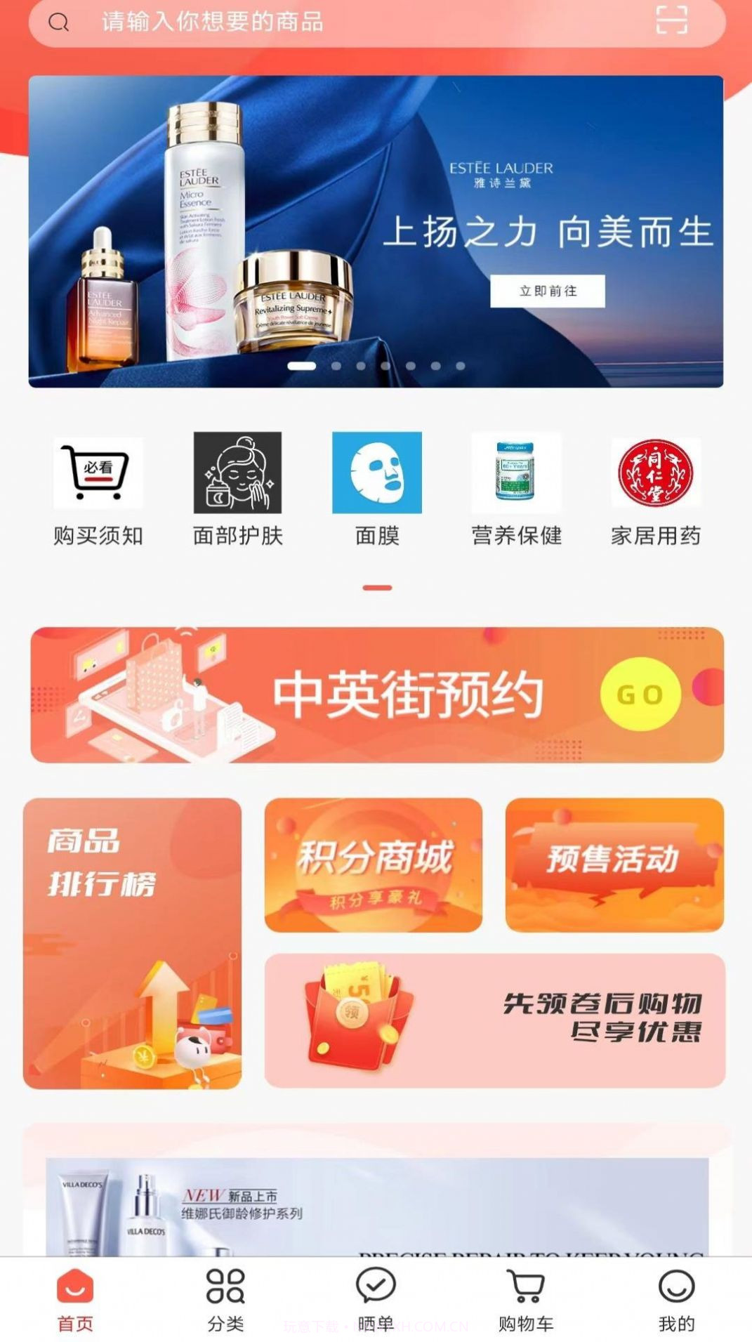 良记免税截图3 良记免税截图3