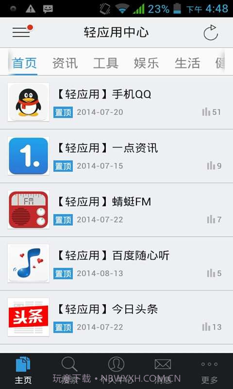 AC轻应用截图1 AC轻应用截图1