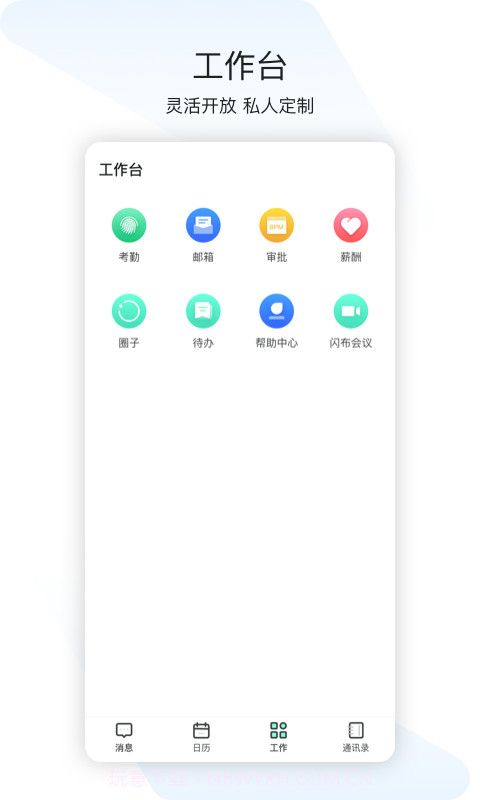 闪布官方版截图4