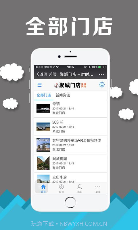 聚城门店截图2 聚城门店截图2