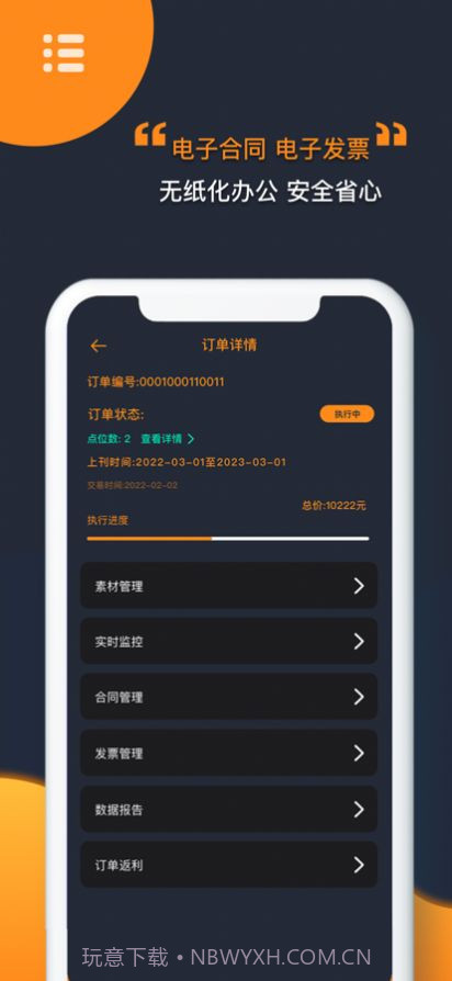 耍大屏户外媒体截图1