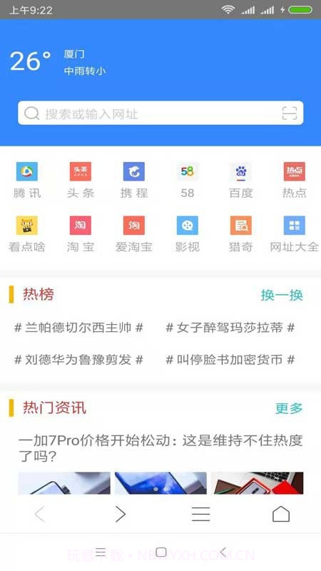一凡浏览器截图1 一凡浏览器截图1