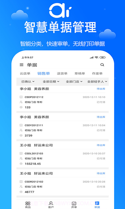 艾蜜云截图5 艾蜜云截图5
