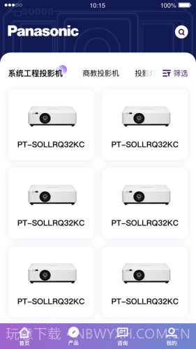 松下投影机截图2 松下投影机截图2