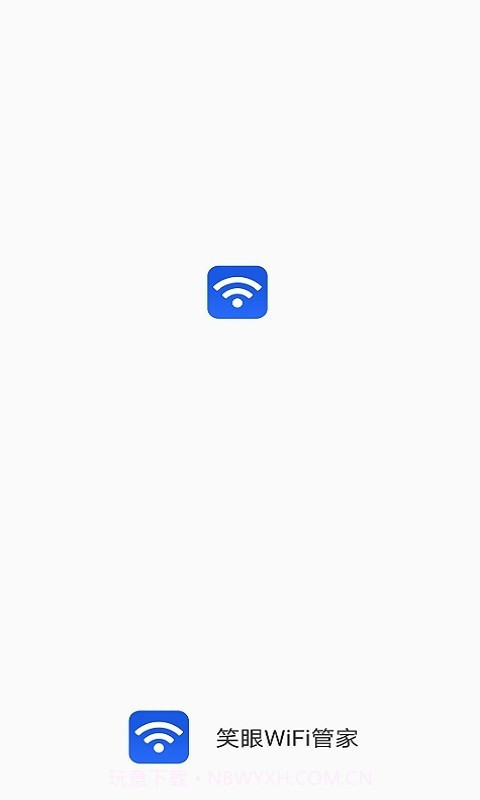 笑眼WiFi管家截图1 笑眼WiFi管家截图1