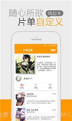 一耽漫画app下载截图1