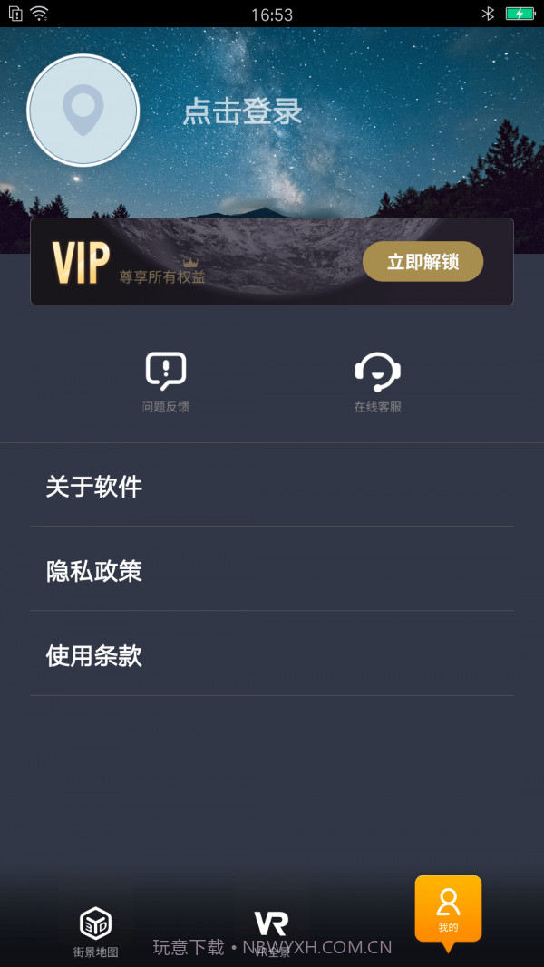 趣看3D世界街景地图截图2 趣看3D世界街景地图截图2