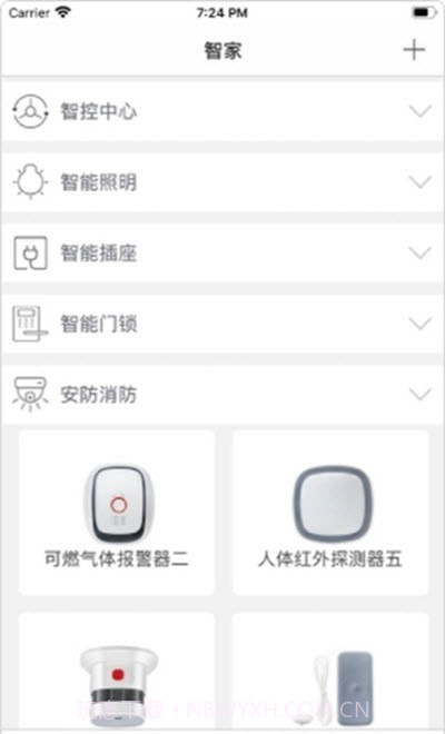 智控全屋截图3 智控全屋截图3