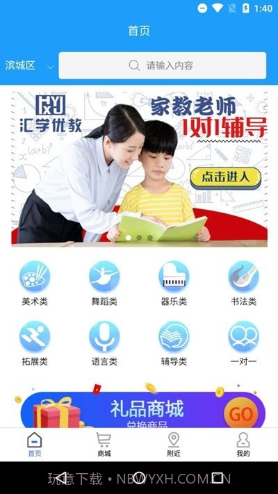 汇学优教截图1 汇学优教截图1