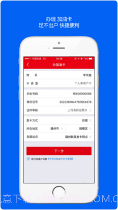 车e族截图4 车e族截图4
