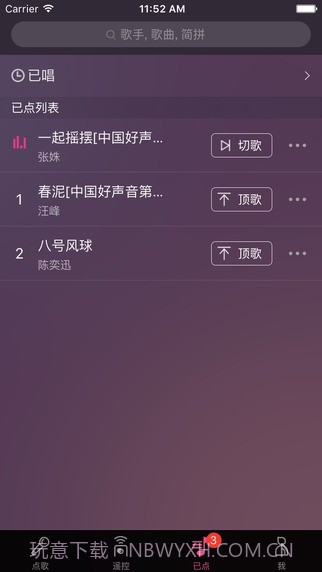 多唱app截图1 多唱app截图1