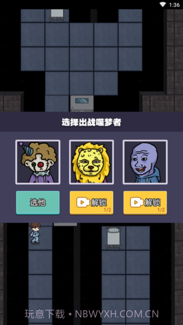 来躺平呀噬梦者模式截图2