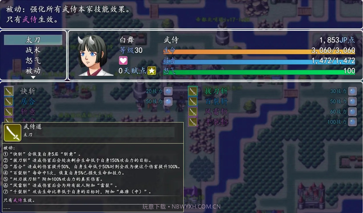 冒险伊始2军团截图2 冒险伊始2军团截图2