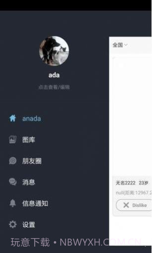 原味恋物交易平台截图4 原味恋物交易平台截图4