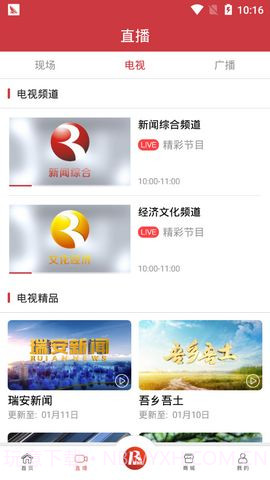 瑞安新闻APP截图4 瑞安新闻APP截图4