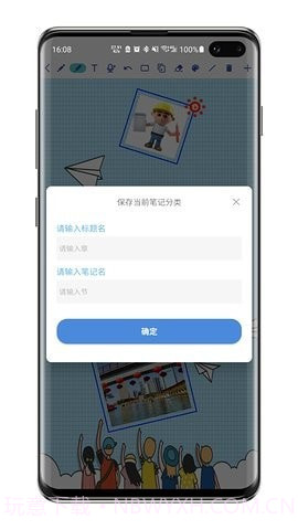 舒写笔记v1.1.9截图1