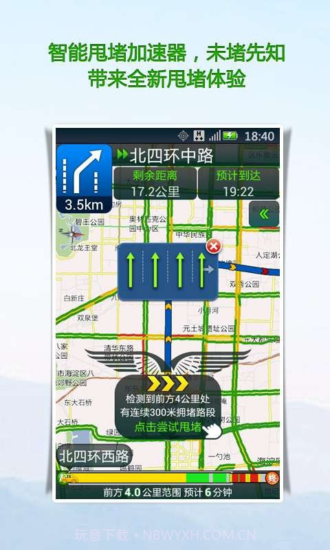 飞路快导航截图4