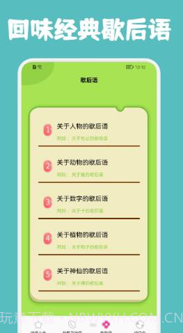 老歌猜猜猜截图3 老歌猜猜猜截图3