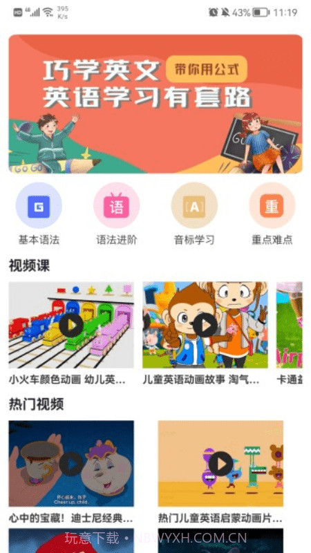 好易通截图1 好易通截图1