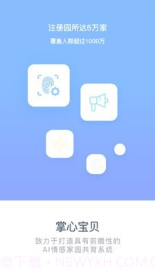 掌心宝贝截图5 掌心宝贝截图5