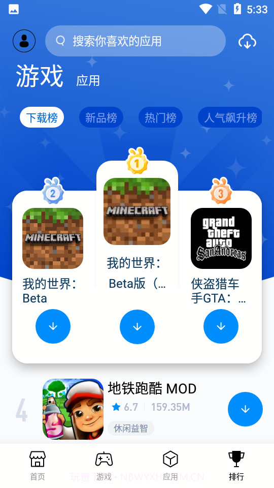 兔兔助手tutu截图2