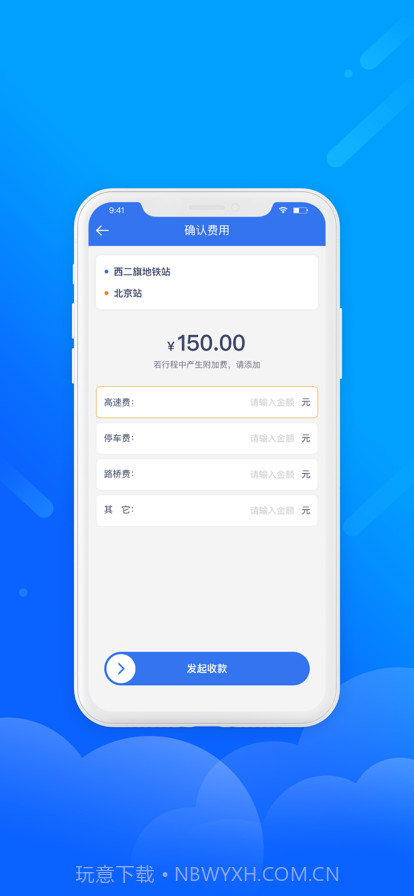 盛智易联车主截图4