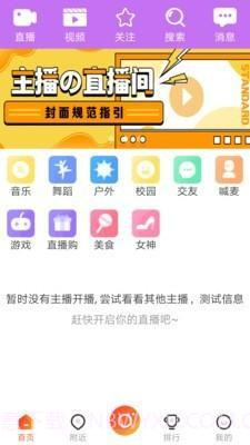 点触直播截图4 点触直播截图4