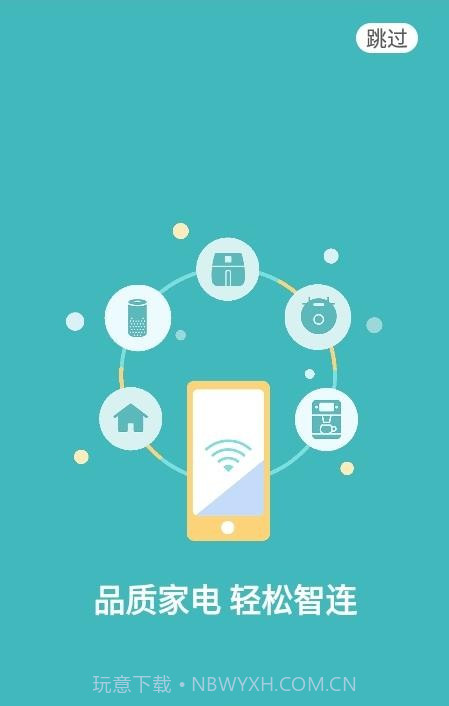 飞利浦智慧家截图3 飞利浦智慧家截图3
