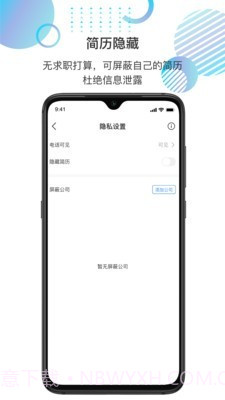 就聘了截图4 就聘了截图4