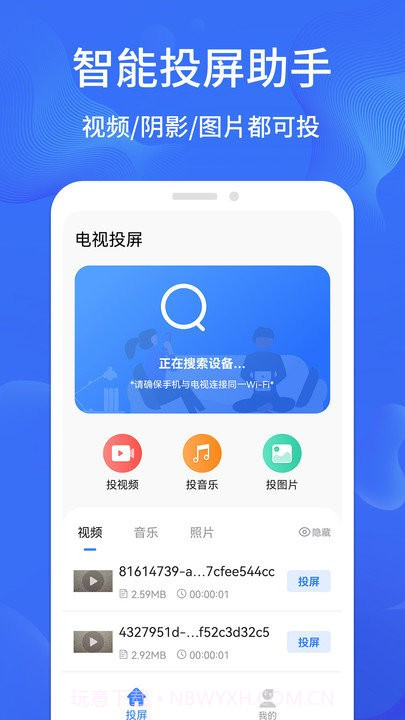 一键手机投屏截图1 一键手机投屏截图1