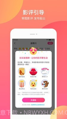 淘宝电影截图1 淘宝电影截图1