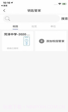 智慧万家截图2 智慧万家截图2