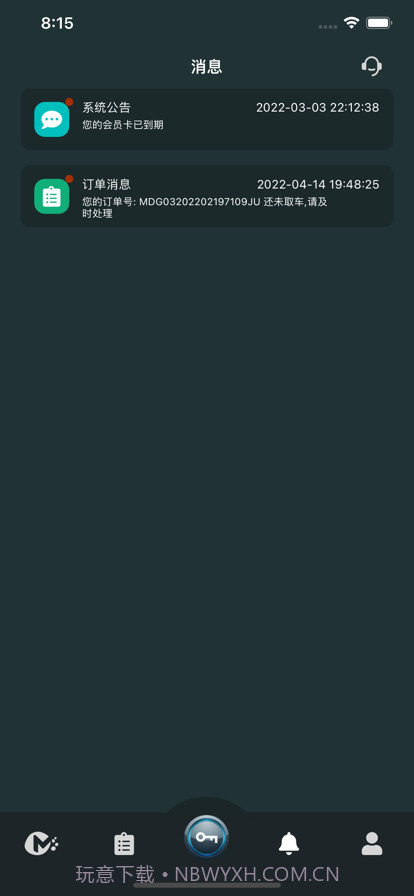 麻豆智行截图3 麻豆智行截图3